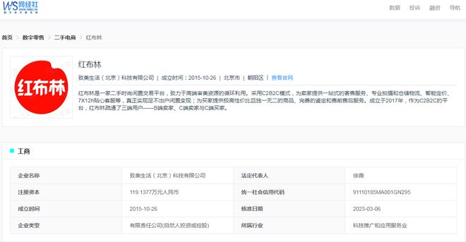 ”所售商品隐瞒重大瑕疵 拒绝售后AG旗舰厅首页用户投诉“红布林(图6)