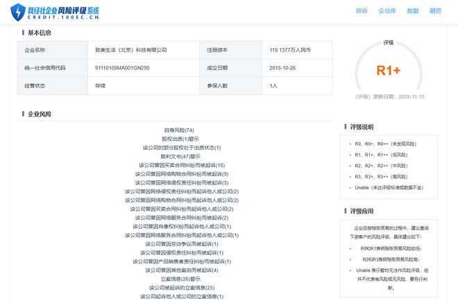 ”所售商品隐瞒重大瑕疵 拒绝售后AG旗舰厅首页用户投诉“红布林(图4)