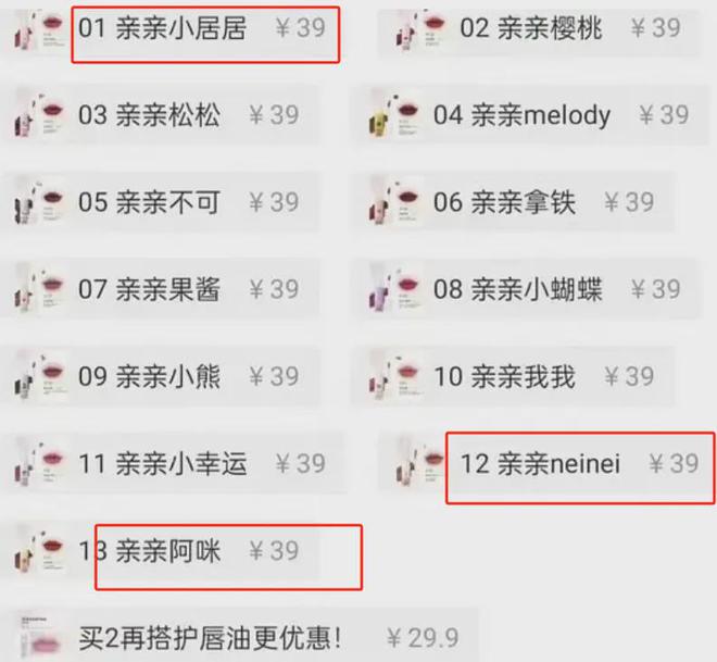 nei”辱女广告被罚迎来泼天富贵！AG旗舰厅·(中国)网站亲亲nei(图2)