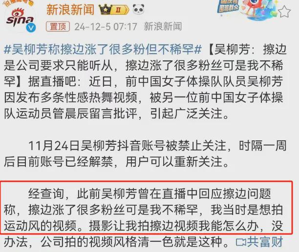 nei”辱女广告被罚迎来泼天富贵！AG旗舰厅·(中国)网站亲亲nei(图5)