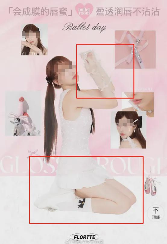nei”辱女广告被罚迎来泼天富贵！AG旗舰厅·(中国)网站亲亲nei(图6)