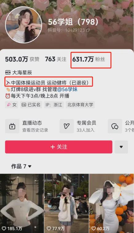 nei”辱女广告被罚迎来泼天富贵！AG旗舰厅·(中国)网站亲亲nei(图16)