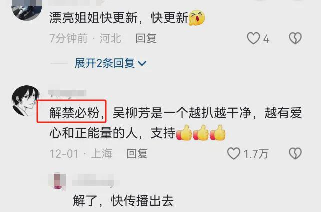 nei”辱女广告被罚迎来泼天富贵！AG旗舰厅·(中国)网站亲亲nei(图17)