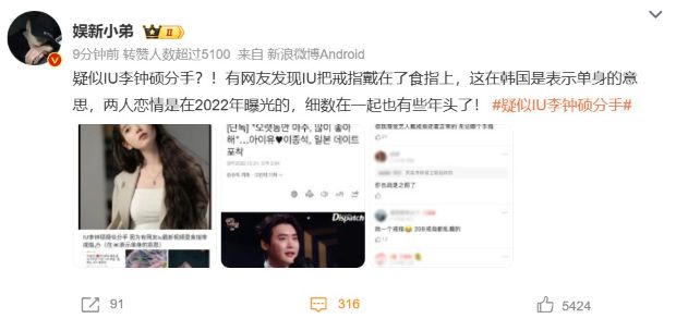 ！认爱满2年陆网「疯传1截图」泄感情现况AG旗舰厅娱乐平台IU、李钟硕惊传情变(图3)