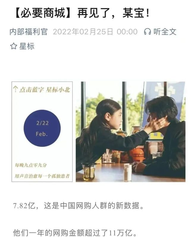 中产最爱的电商平台停运曾叫板淘宝！AG旗舰厅烧光3000万美元！又一(图2)