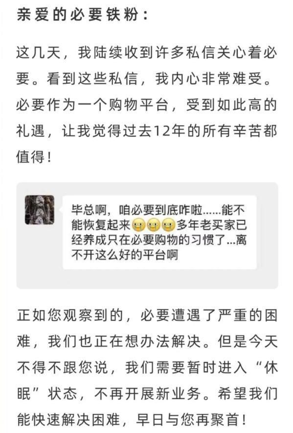 中产最爱的电商平台停运曾叫板淘宝！AG旗舰厅烧光3000万美元！又一(图11)