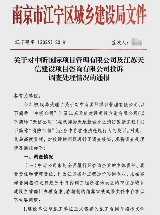 超级大盘近1200万元维修金成了某些人的“提款机”！业委会原主任被抓AG旗舰厅最新版太离谱！“小区内竟要修路114公里”5000多户的(图10)