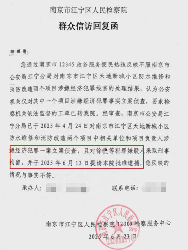 超级大盘近1200万元维修金成了某些人的“提款机”！业委会原主任被抓AG旗舰厅最新版太离谱！“小区内竟要修路114公里”5000多户的(图8)