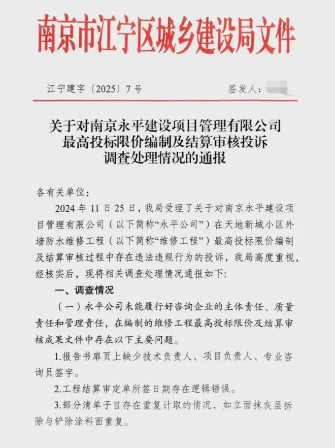 超级大盘近1200万元维修金成了某些人的“提款机”！业委会原主任被抓AG旗舰厅最新版太离谱！“小区内竟要修路114公里”5000多户的(图3)
